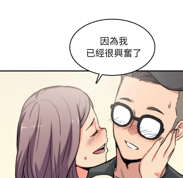 漫画《金手指》第42话第13张图