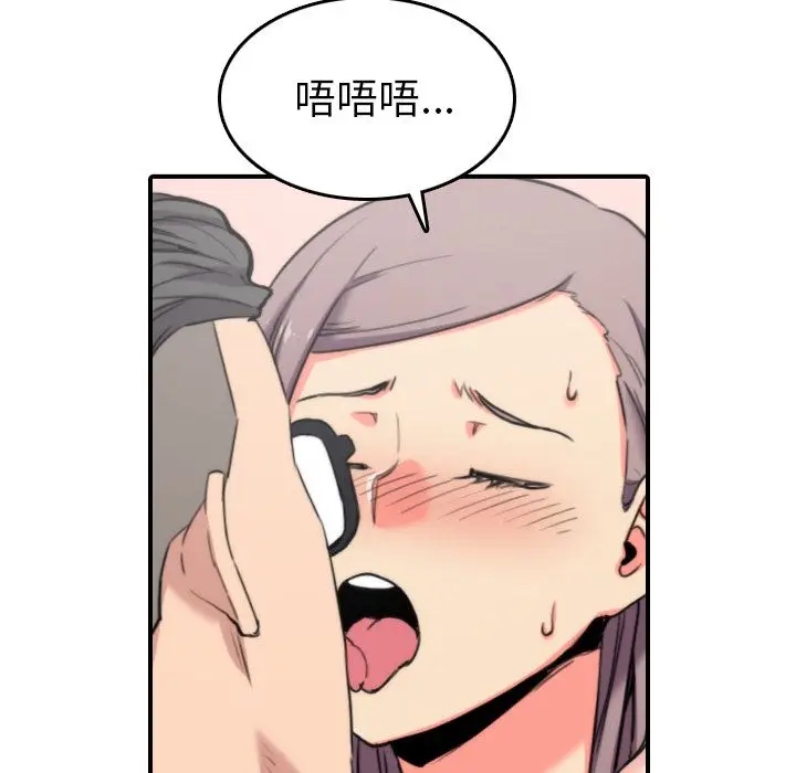 漫画《金手指》第42话第16张图