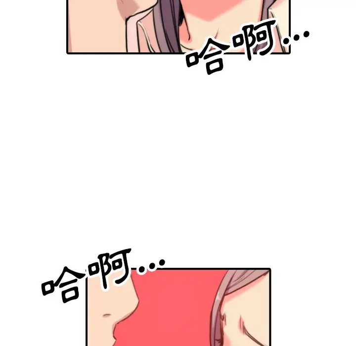 漫画《金手指》第42话第17张图