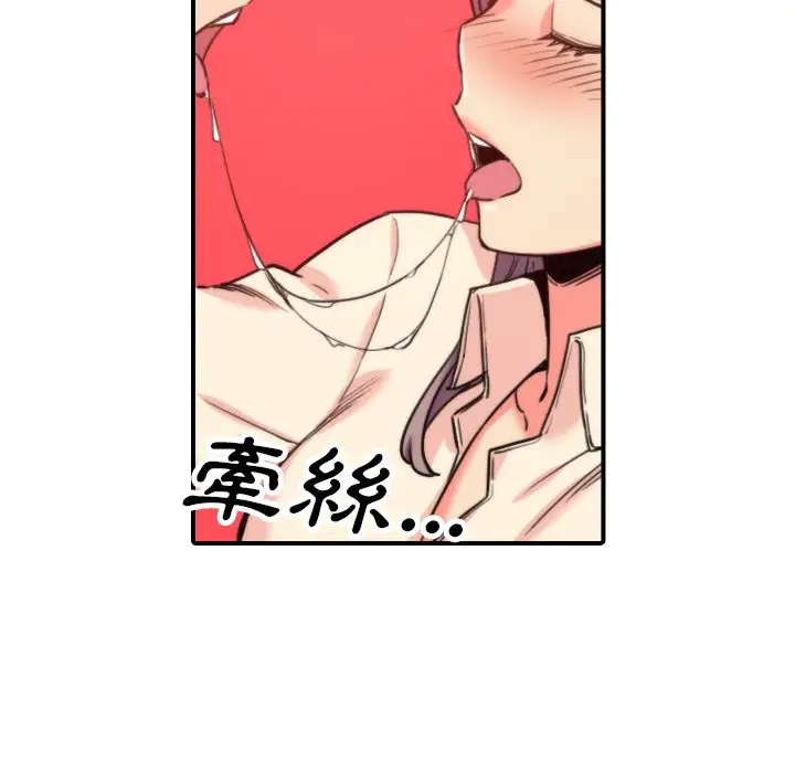 漫画《金手指》第42话第18张图