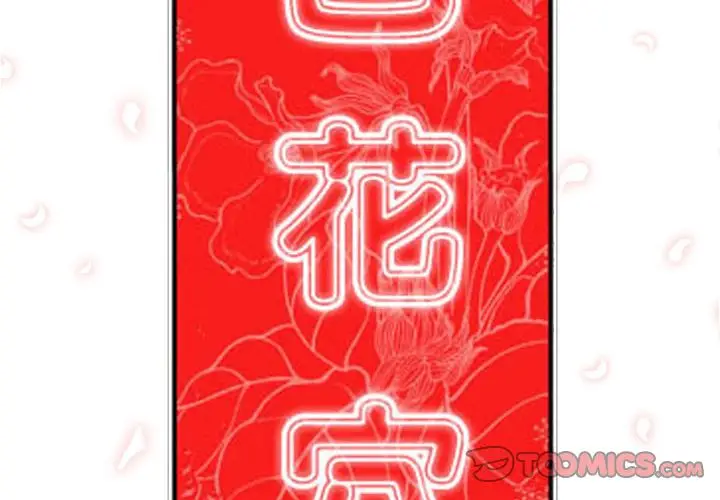 漫画《金手指》第42话第2张图