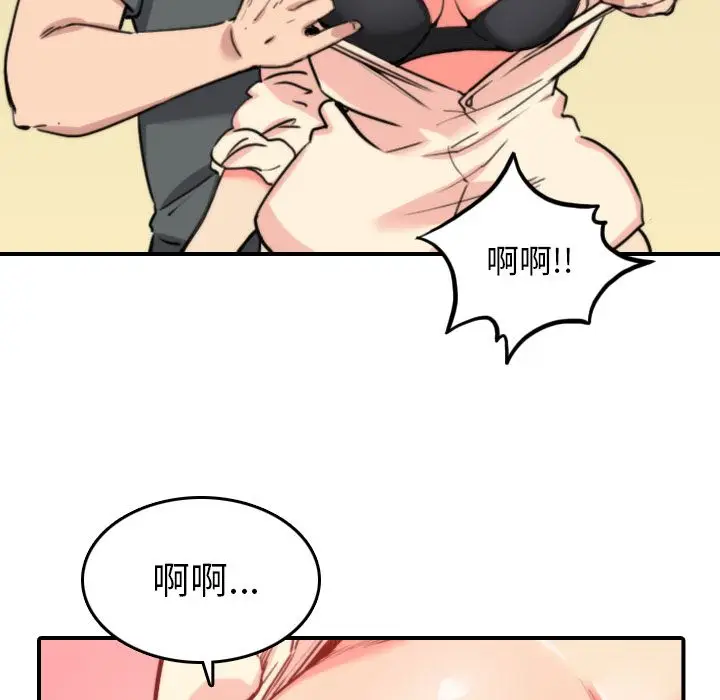漫画《金手指》第42话第20张图