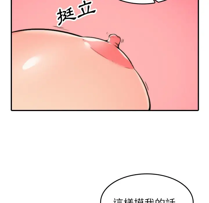 漫画《金手指》第42话第22张图