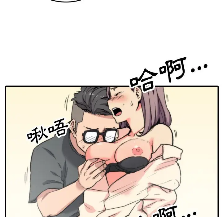 漫画《金手指》第42话第24张图