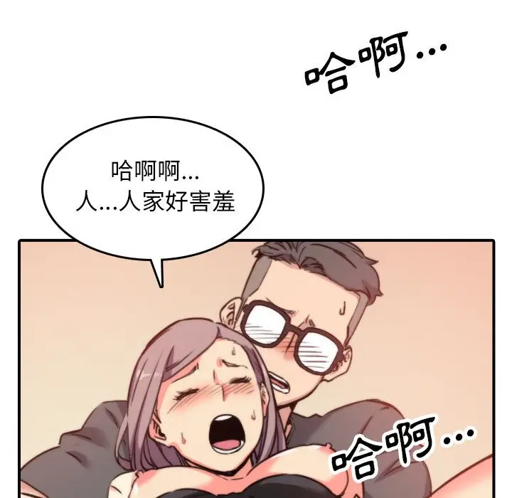 漫画《金手指》第42话第27张图