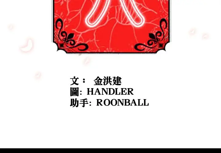 漫画《金手指》第42话第3张图