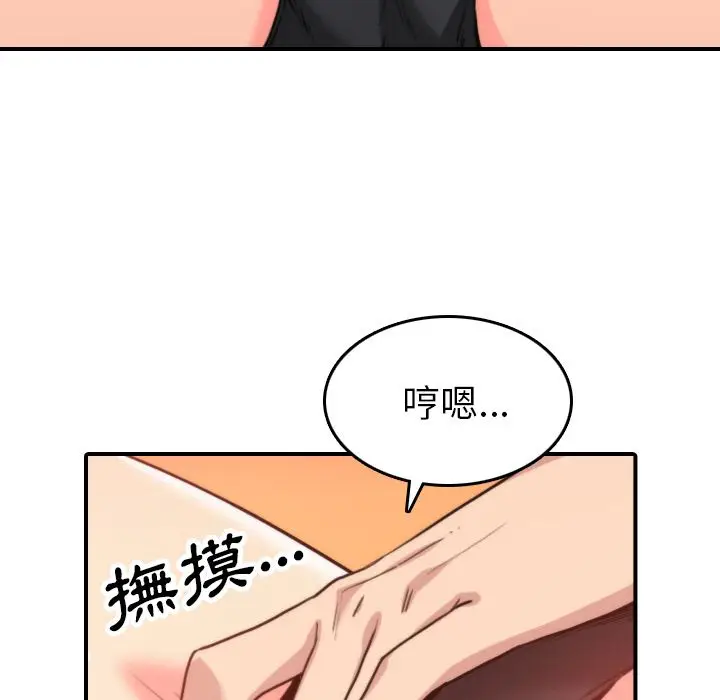 漫画《金手指》第42话第30张图