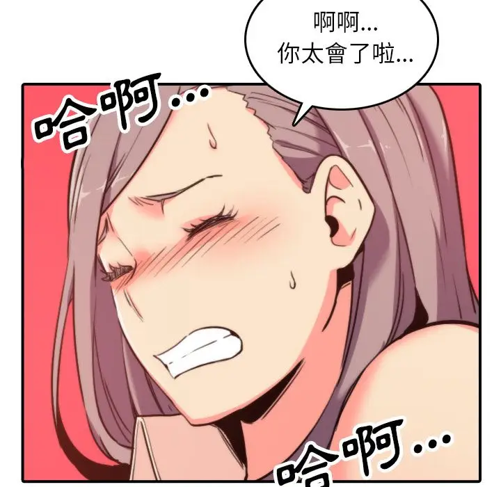 漫画《金手指》第42话第32张图