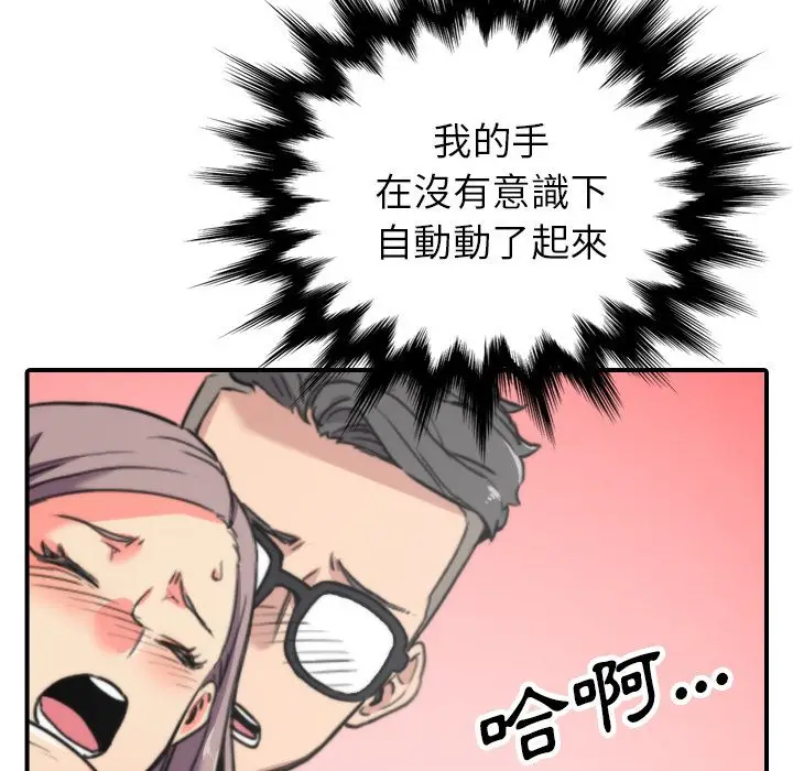 漫画《金手指》第42话第37张图