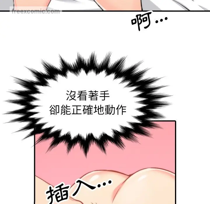 漫画《金手指》第42话第40张图