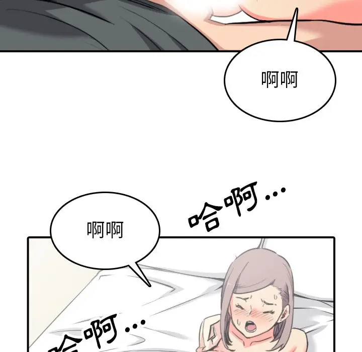 漫画《金手指》第42话第50张图