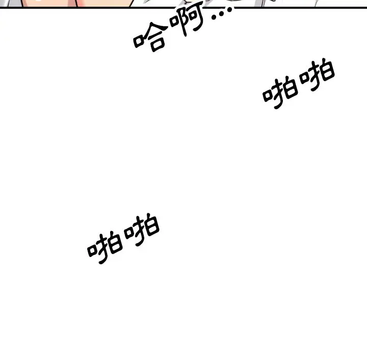 漫画《金手指》第42话第54张图