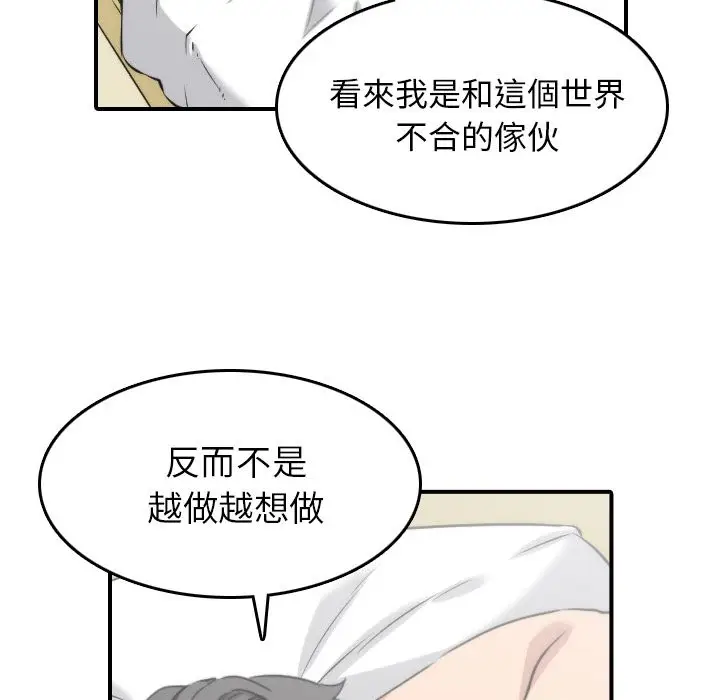 漫画《金手指》第42话第58张图