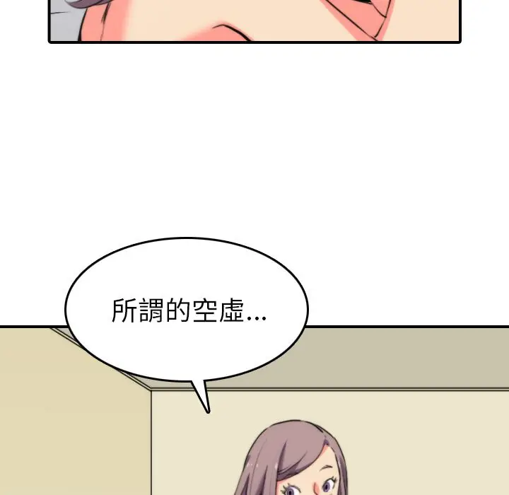 漫画《金手指》第42话第61张图