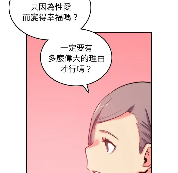 漫画《金手指》第42话第63张图