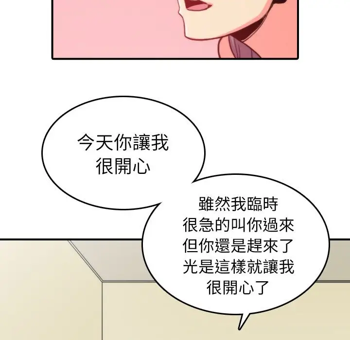 漫画《金手指》第42话第64张图