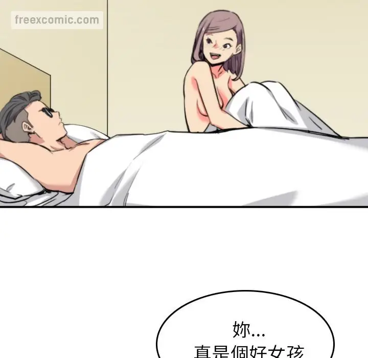 漫画《金手指》第42话第65张图
