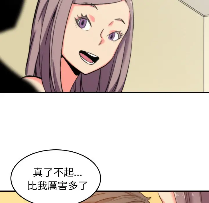 漫画《金手指》第42话第68张图