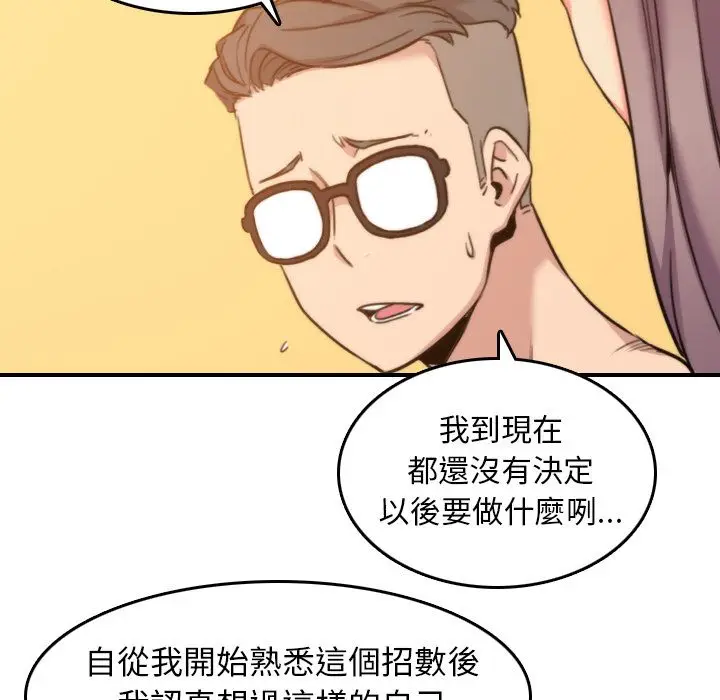漫画《金手指》第42话第69张图