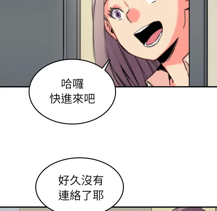 漫画《金手指》第42话第7张图