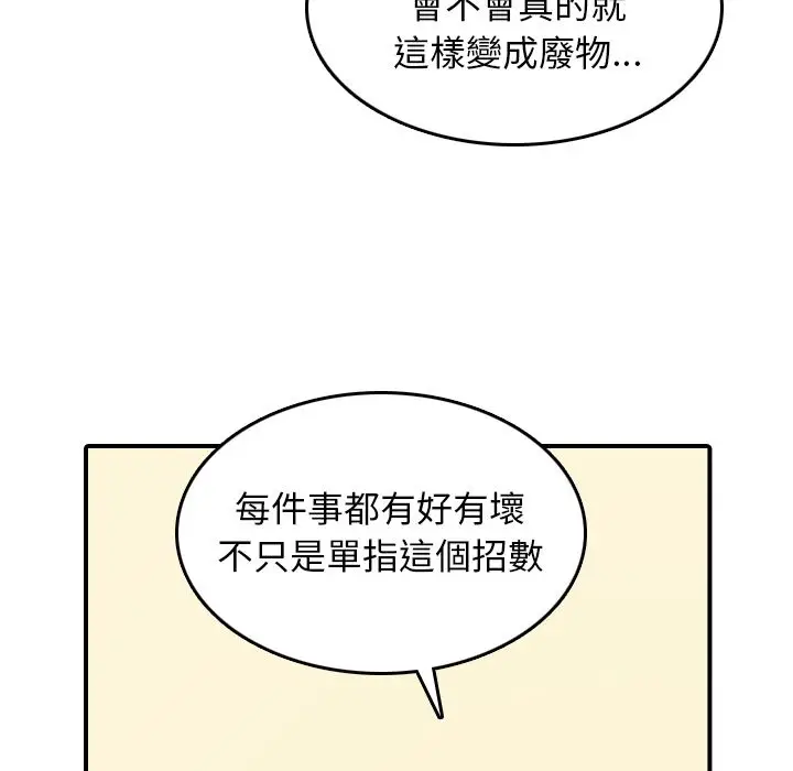 漫画《金手指》第42话第71张图