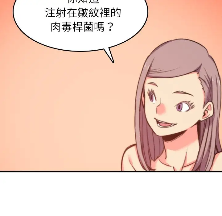 漫画《金手指》第42话第73张图
