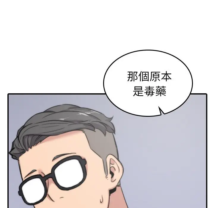 漫画《金手指》第42话第74张图