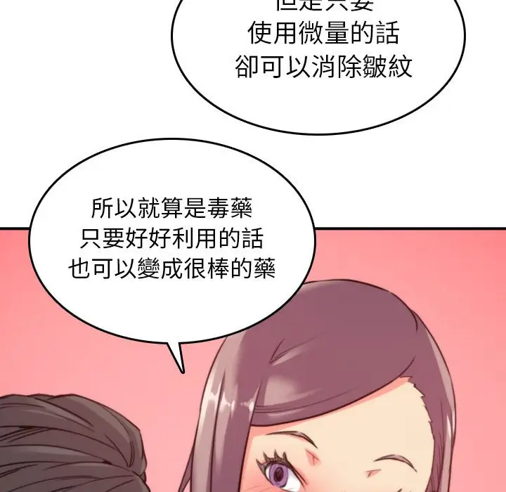 漫画《金手指》第42话第77张图