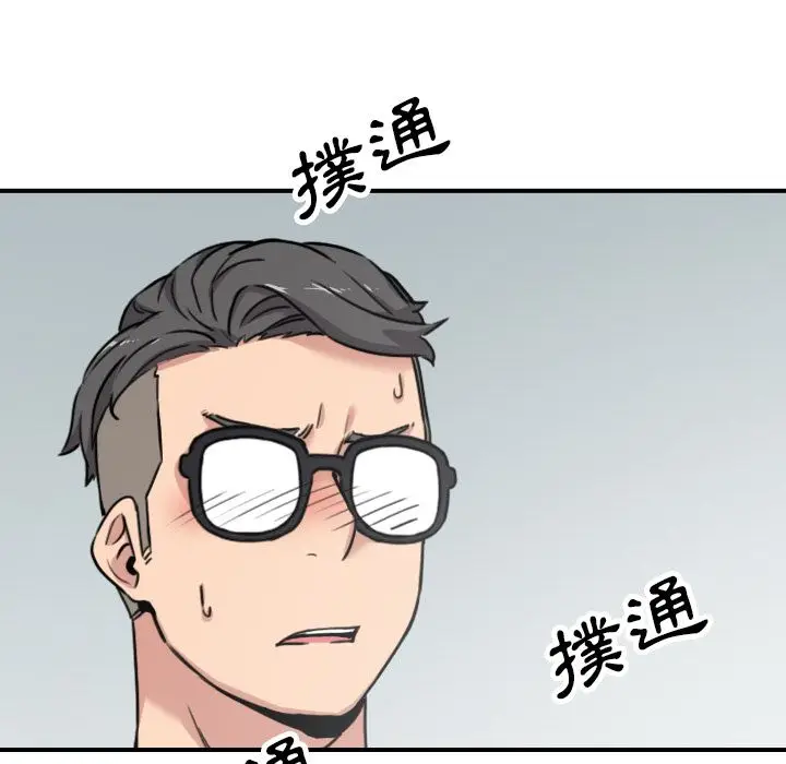漫画《金手指》第42话第84张图