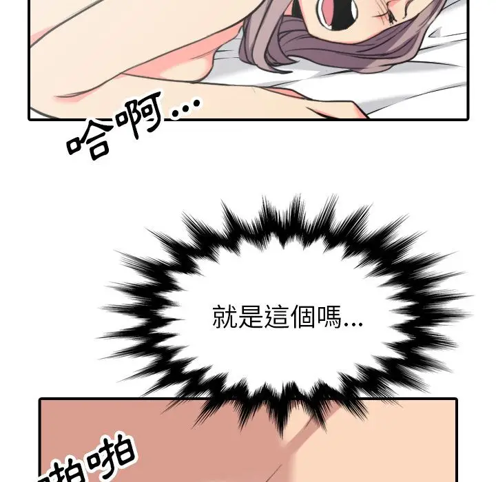 漫画《金手指》第42话第86张图