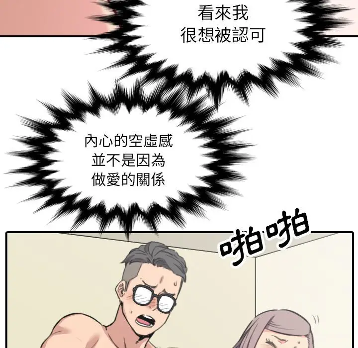 漫画《金手指》第42话第89张图