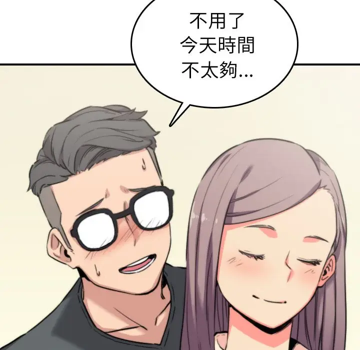 漫画《金手指》第42话第9张图