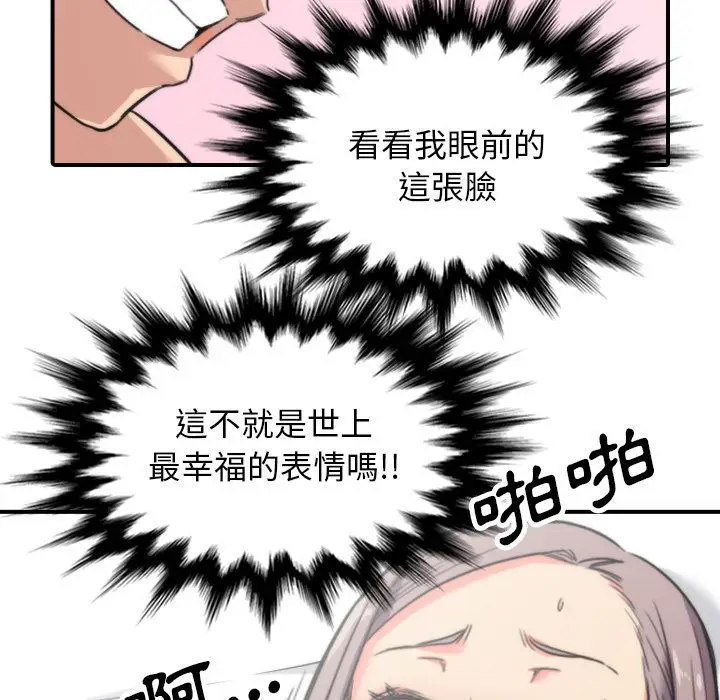 漫画《金手指》第42话第94张图