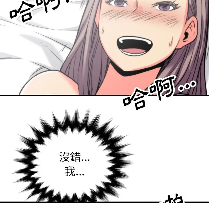 漫画《金手指》第42话第95张图