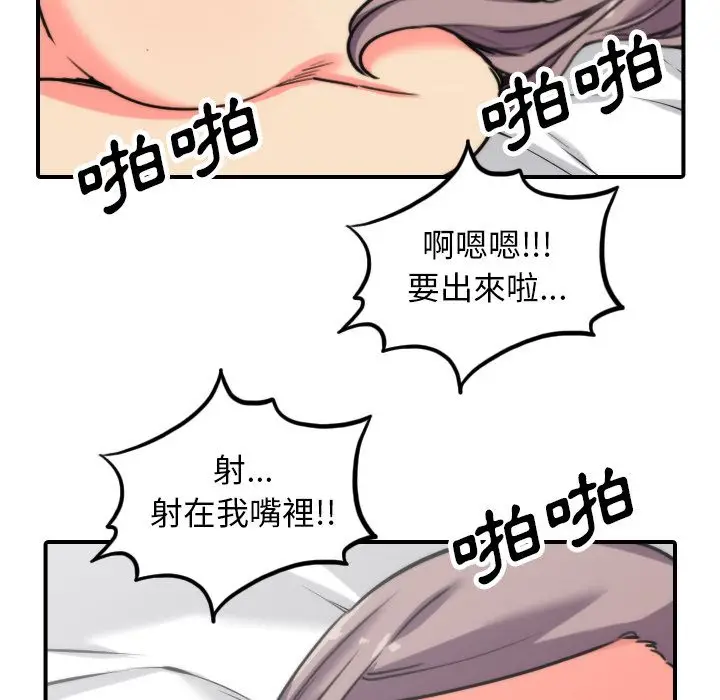 漫画《金手指》第42话第98张图