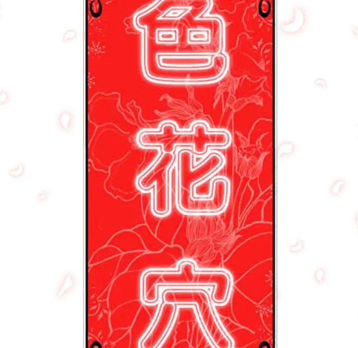 漫画《金手指》第43话第101张图