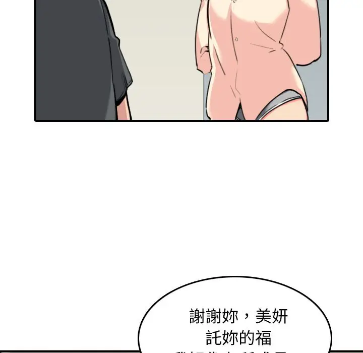 漫画《金手指》第43话第13张图