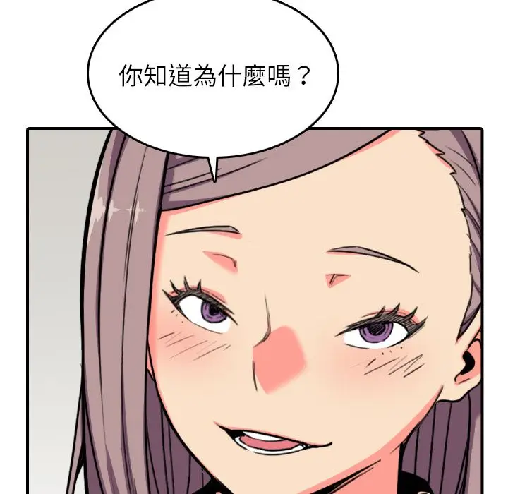 漫画《金手指》第43话第17张图