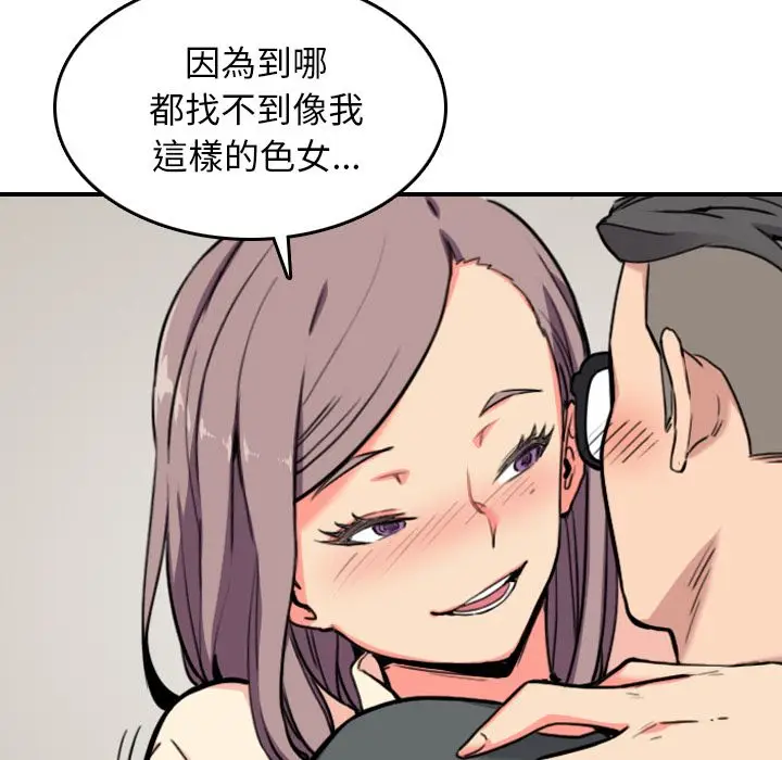 漫画《金手指》第43话第20张图