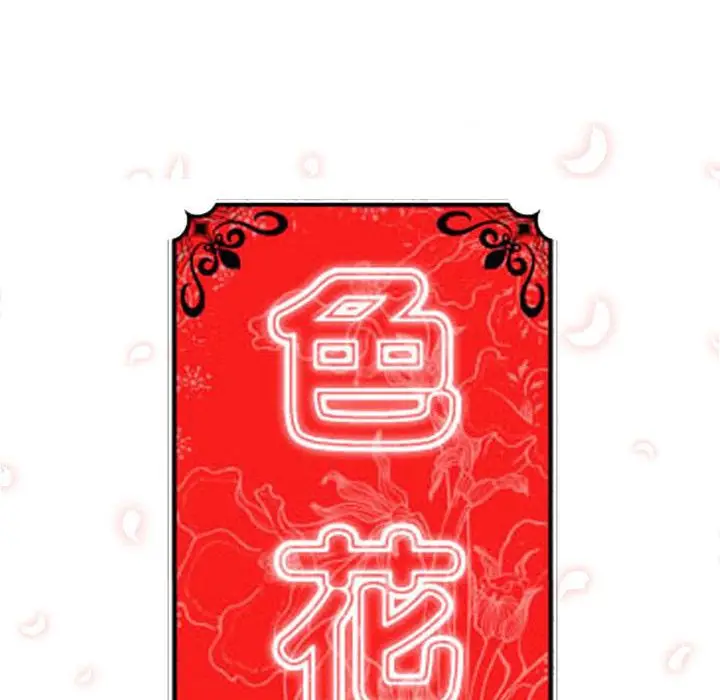 漫画《金手指》第43话第25张图