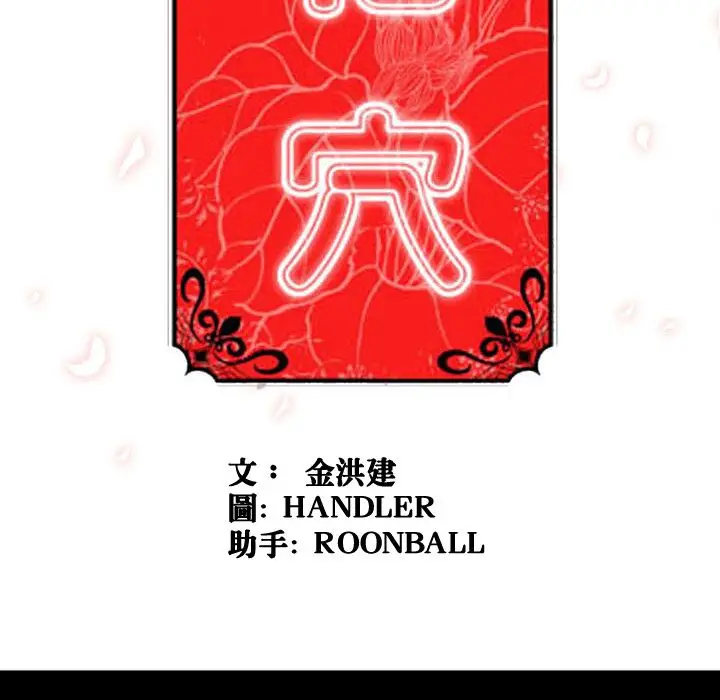漫画《金手指》第43话第26张图