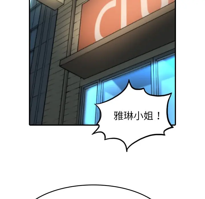 漫画《金手指》第43话第28张图