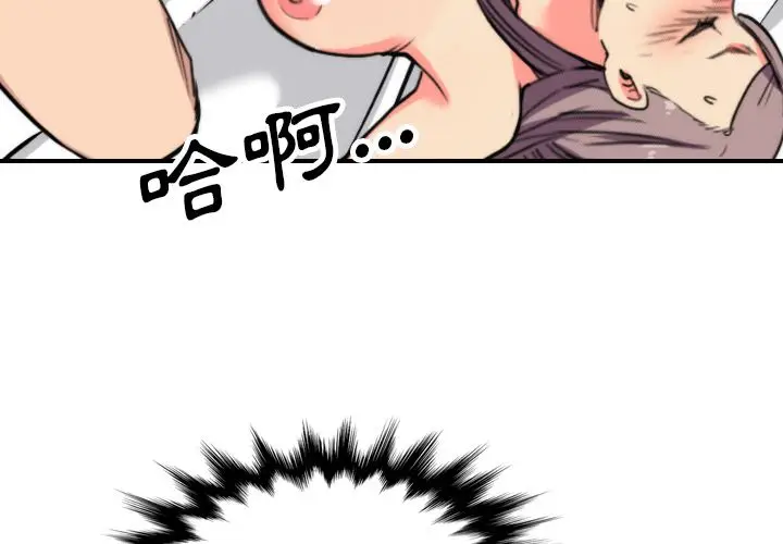 漫画《金手指》第43话第3张图