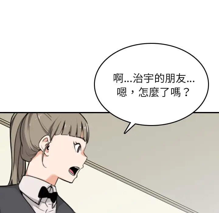 漫画《金手指》第43话第30张图
