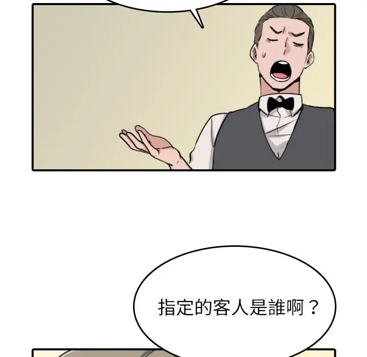 漫画《金手指》第43话第32张图