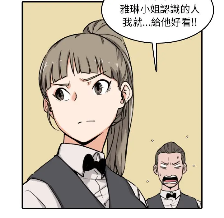 漫画《金手指》第43话第34张图