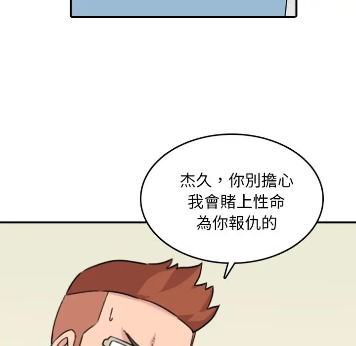 漫画《金手指》第43话第38张图