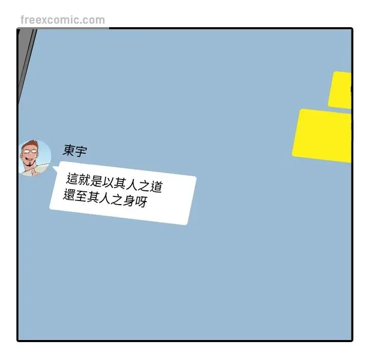 漫画《金手指》第43话第40张图
