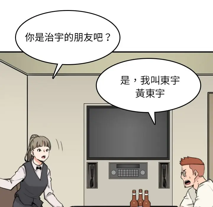 漫画《金手指》第43话第45张图