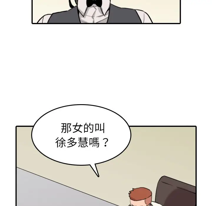 漫画《金手指》第43话第50张图